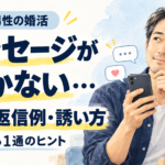 スマホを手に返信を考える40代男性